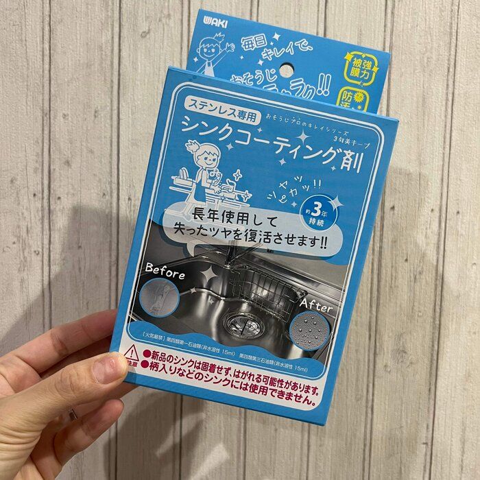 塗った瞬間なんか違う！！噂のコーティング剤