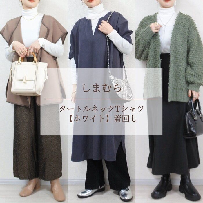【しまむら】690円⁉︎高品質トップス着回し