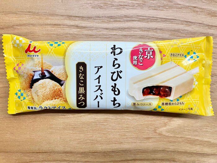 【ファミマ】小さいわらび餅がコロコロ入った和菓子のような斬新アイス！