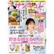 サンキュ!10月号に掲載されたSTYLEライター一覧