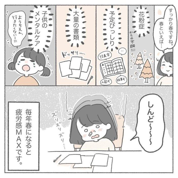 新生活がしんどい！転勤族が伝授するおすすめストレス解消法