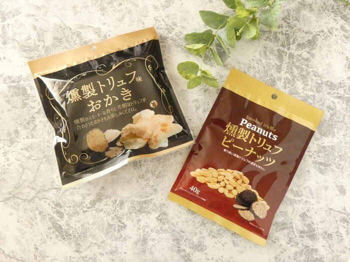 【ダイソー】高級感たっぷり！燻製トリュフ味の贅沢おつまみが108円で楽しめる