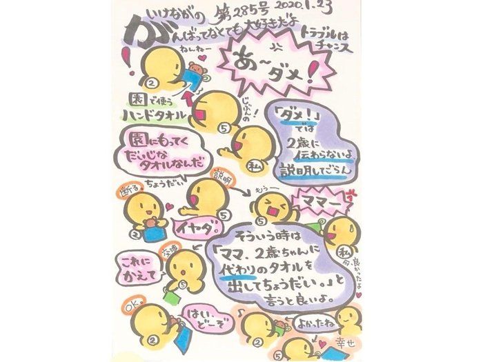 兄弟げんかをどんどんしてほしいと思えるようになるサポートの仕方