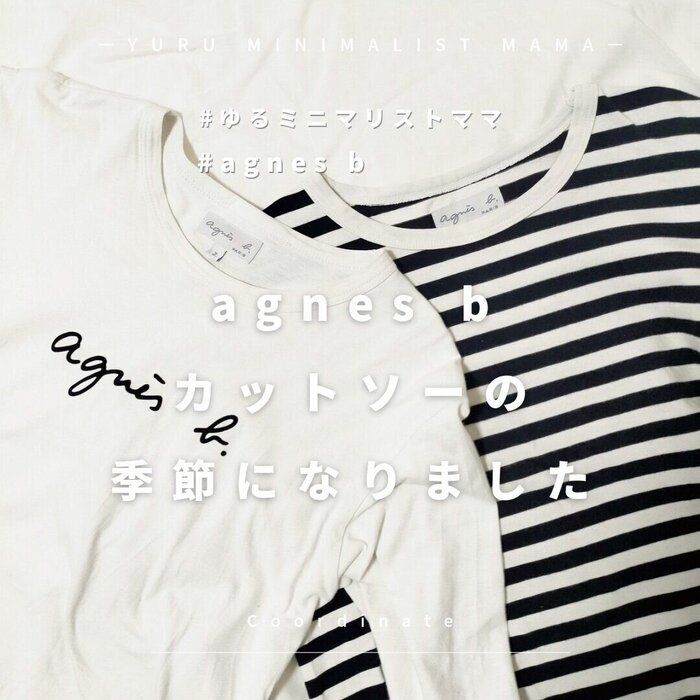 暖かい春に着たいのはやっぱり〇〇のカットソーでした！