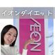 -10kgイオンダイエットマニアが厳選!常備したいトップバリュ冷凍食品3選