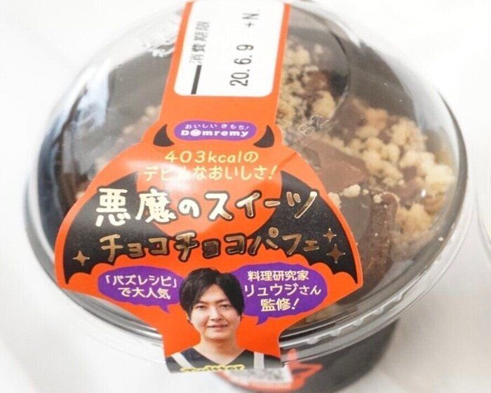 【料理研究家リュウジさん考案】"悪魔のスイーツチョコチョコパフェ"は背徳感ハンパないおいしさ♡