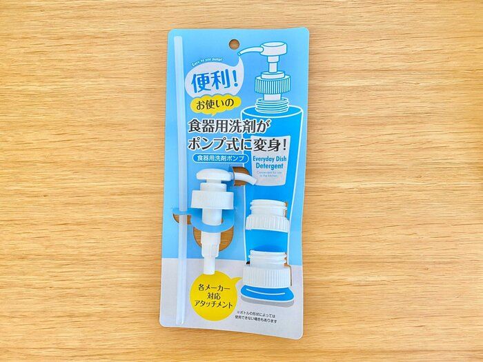 【ダイソー】超便利！使っている食器用洗剤がポンプ式に変身！？