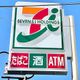 【セブン】温度で変わるがカギ!ふわ&とろをかんじられるのはこの食べ方だ!