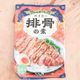【カルディ】豚肉をタレに漬けて揚げるんだから、おいしいに決まってる!&副菜と同時に仕上げるレシピ付き