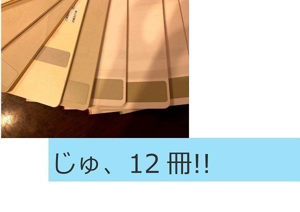 通帳が12冊も出てきた