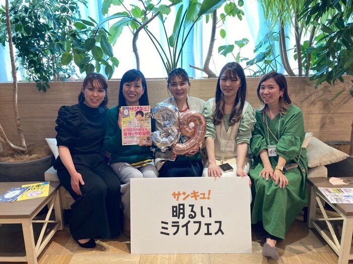 リアルで会える喜び！！【サンキュ！明るいミライフェス】に参加しました！！