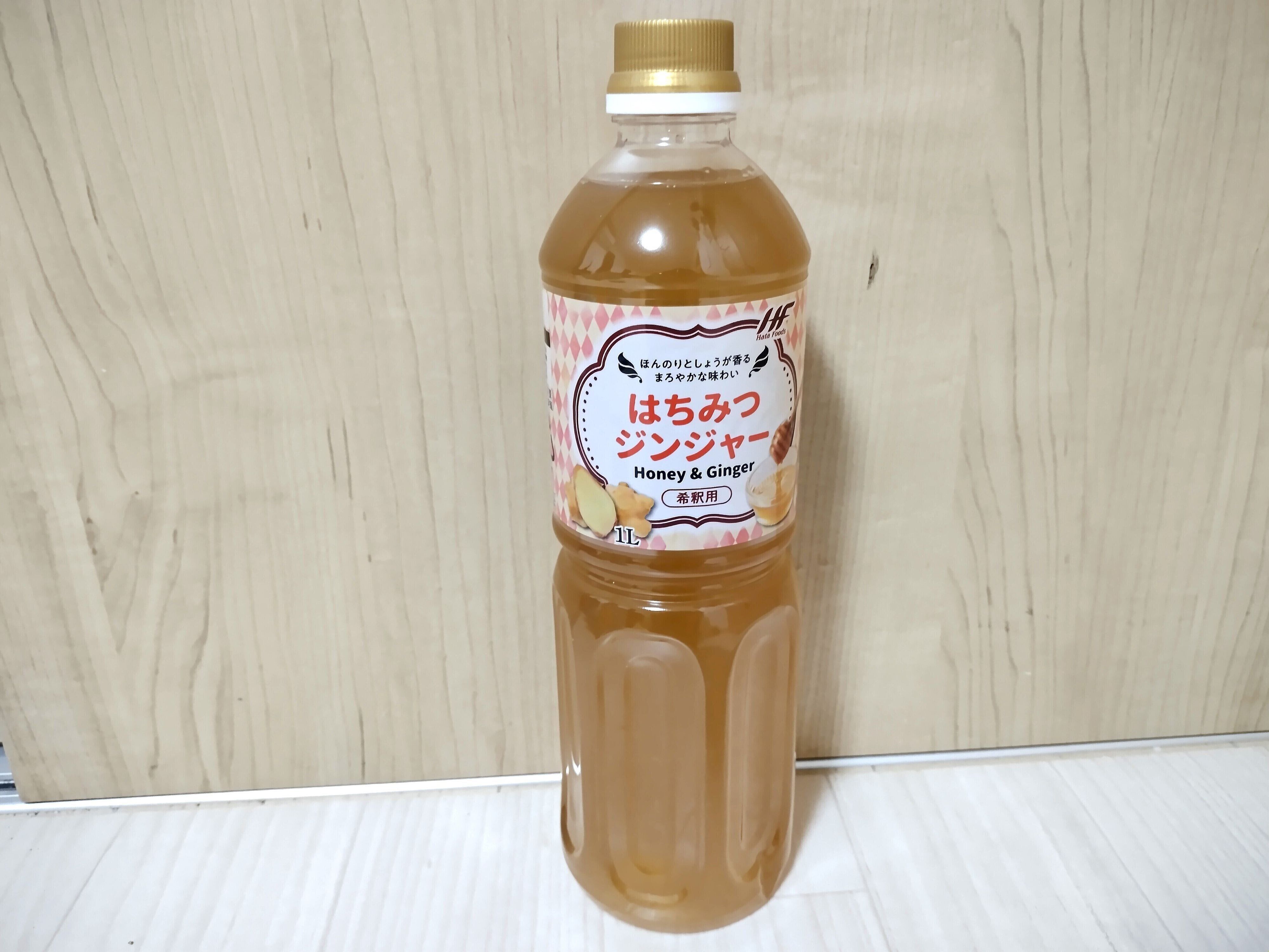 【業務スーパー】1杯あたり28.6円！優しい甘さがやみつきなドリンク「はちみつジンジャー」