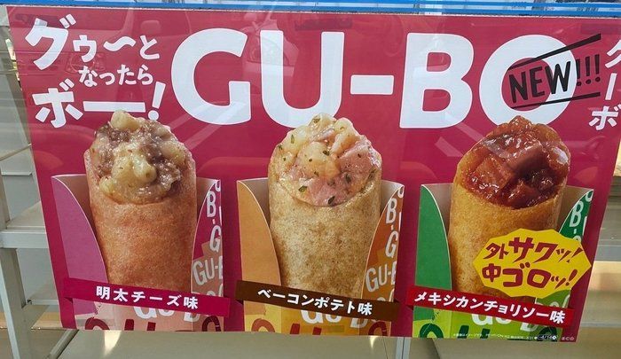 【ローソン】New総菜の「グーボ」って何モノ？3種食べ比べた美味しさと要注意点！！