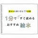 「1分で読める」子どもウケ確定絵本で夏休みを乗り切ろう【園児から低学年向け】