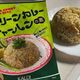 【カルディ】こんなの見たことない!辛いけど美味しい!グリーンカレーチャーハンの素とは…