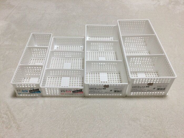 迷ったらコレにしとけ！　やっぱりいいなと思った仕切りボックス