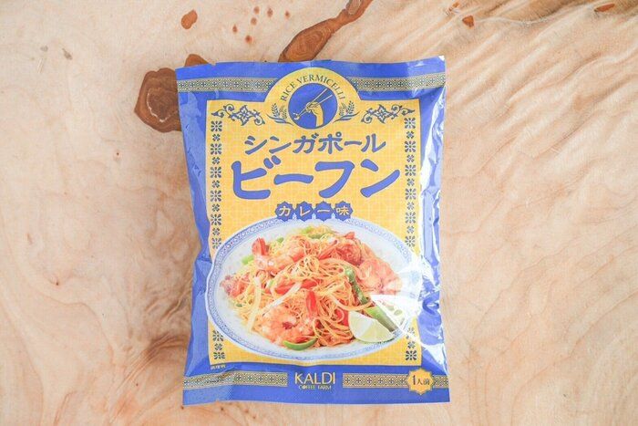 【カルディ】香港で食べられている「シンガポールビーフン」！ややこしいけどおいしい！＆少ない材料で作れるお手軽レシピ付