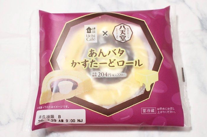 【ローソン×八天堂】売り切れ続出！あなたはどっちのあんバタかすたーどにする？