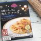 イオニストがストック買いしてます!時短ランチにおすすめのパスタソースはコレ!