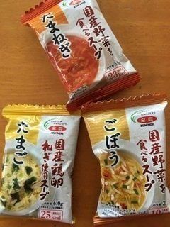 スープであったまろ！