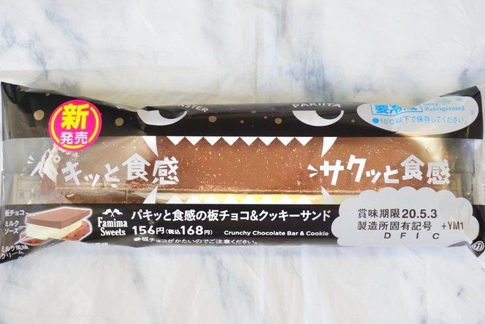 【ファミマ】パキッ＆サクッのW食感♡¥168円スイーツは鉄板の組み合わせでやみつきになる味だった