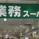辛いものが好きに超おすすめ!【業務スーパー】に毎週通う私のお気に入りスパイシー冷凍食品2選