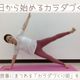 「カラダづくりライター」のRINAです!