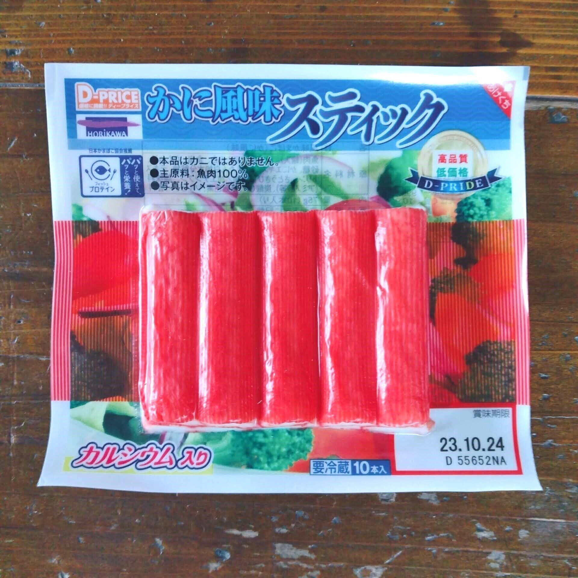 【節約】69円で食卓に彩りを！カニカマ料理3選
