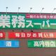 ストックしておけばいつでも本場の味!【業務スーパー】の海外気分が味わえる冷凍おやつ2選
