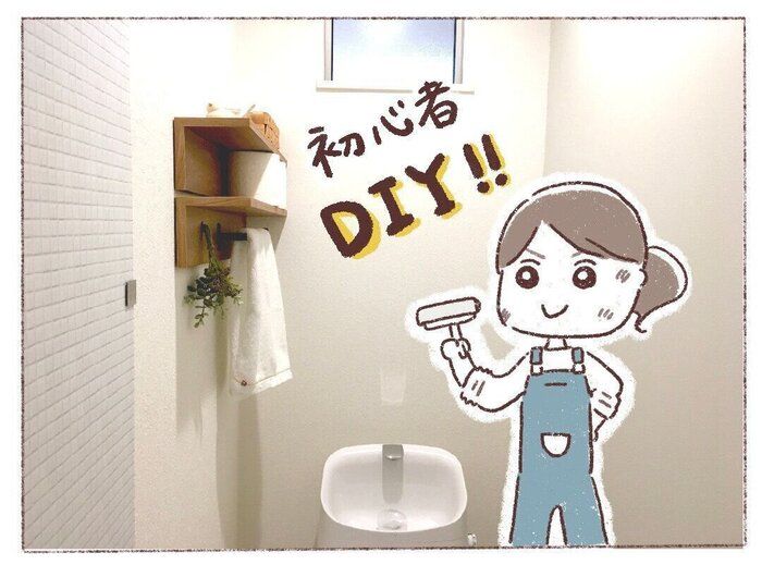 建売住宅でも自分好みの壁に！DIY初心者ペンキ塗りレポ