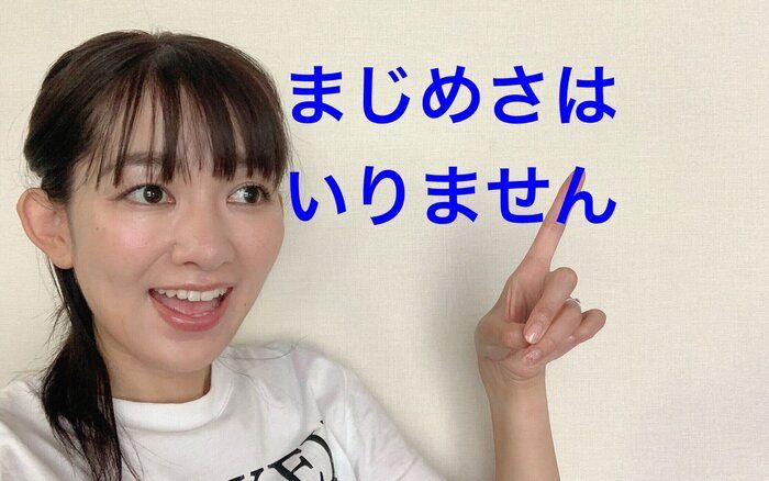 主婦の-10kgダイエット成功のカギは、まじめさを捨てることだった！