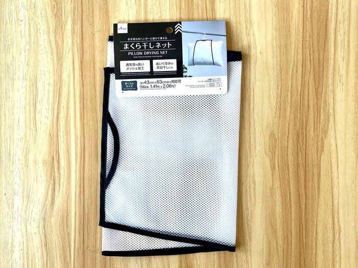 【ダイソー】どうやって干してる？干しづらい枕はコレを使ってラクラク天日干し！