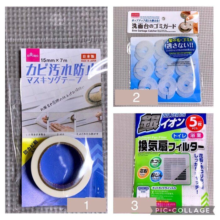 キレイを保つために引越し当初から「愛用」しているものと「あえてやめた」もの。