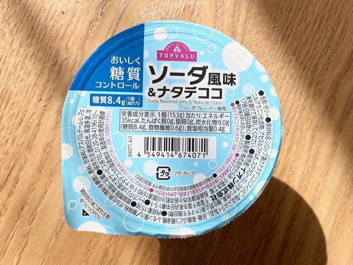 【イオン】「食べたいけどカロリー気になる…」爆食の味方！マニアおすすめトップバリュ新作スイーツ