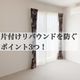 片付けリバウンドを防ぐには?!生活習慣に落とし込むべき3つのポイント!