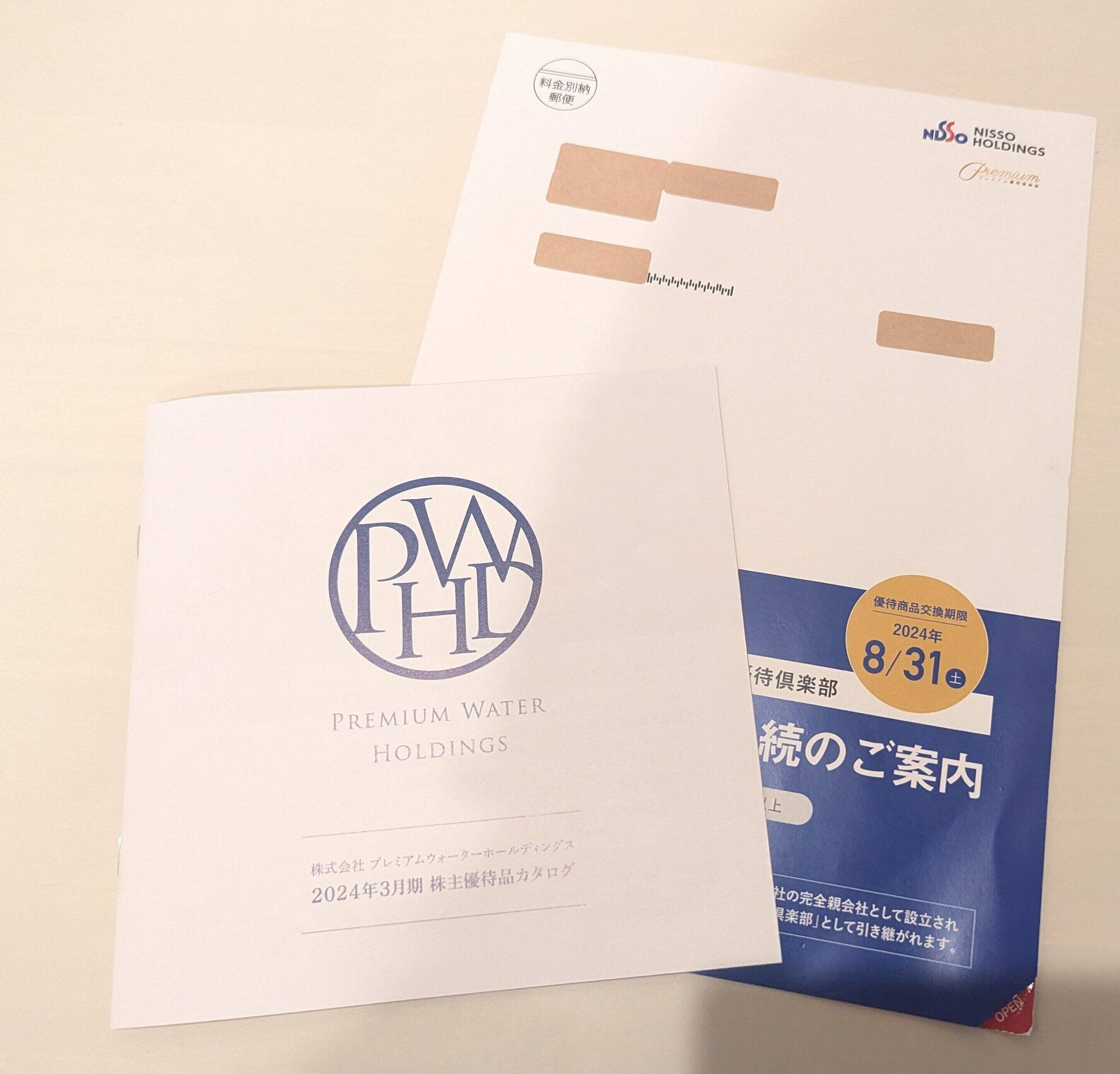 株主優待カタログギフトの季節がやってきた！