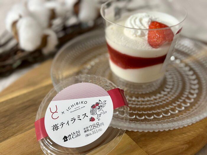 【ローソン】苺スイーツ専門店「ICHIBIKO」監修！絶品「苺ティラミス」