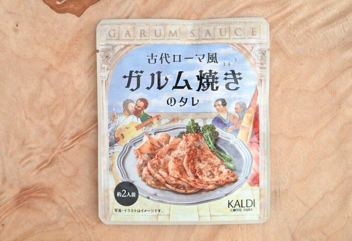 【カルディ】「ガルム焼き」って知ってる？普通の肉がごちそうになるよ＆料理家おすすめレシピ付き