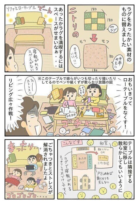 もう散らからない！リビングからローテーブルをなくしてみました