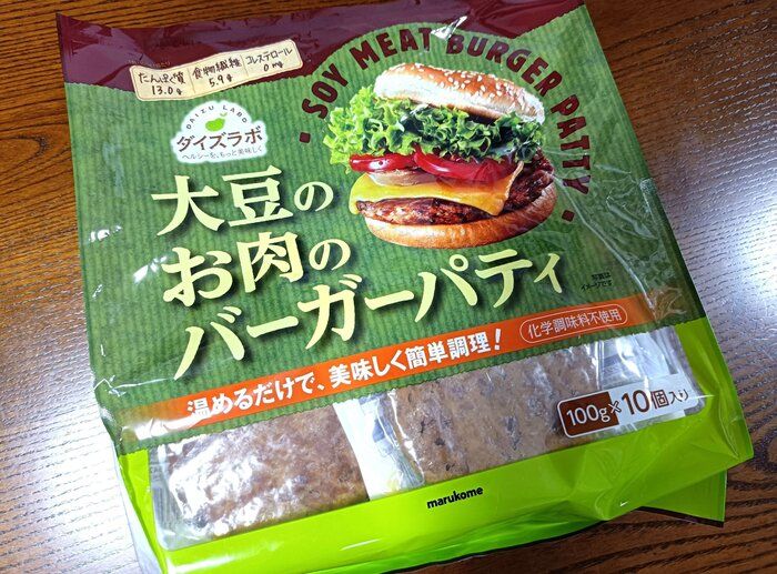 【コストコ】お肉じゃない！ハンバーガーにもぴったりな大豆バーガーパティとは？