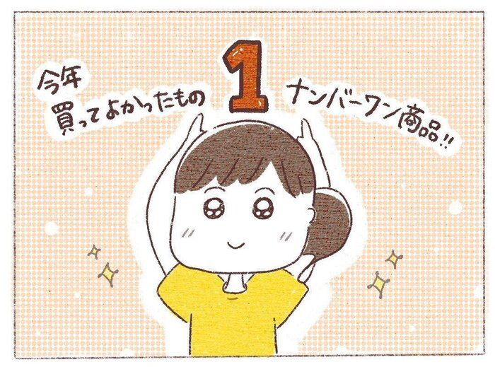 今年買ってよかったものナンバーワン！ストレスがグッと減るキッチン用品とは？