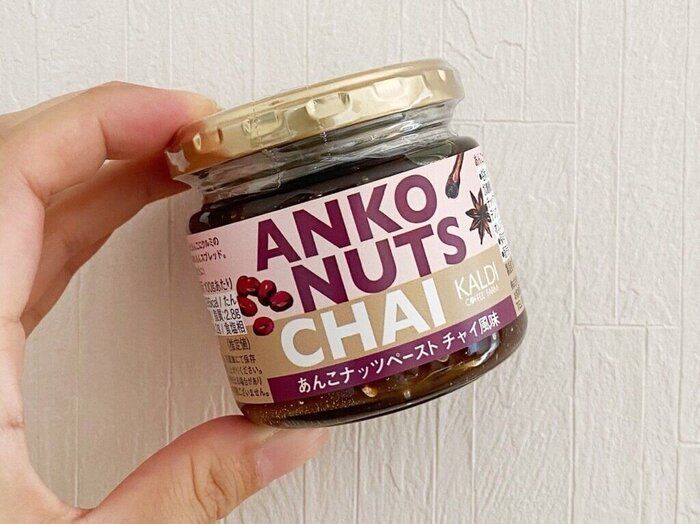 【カルディ】新作パンのお供「あんこナッツペーストチャイ風味」は新感覚で他にはない味わい！