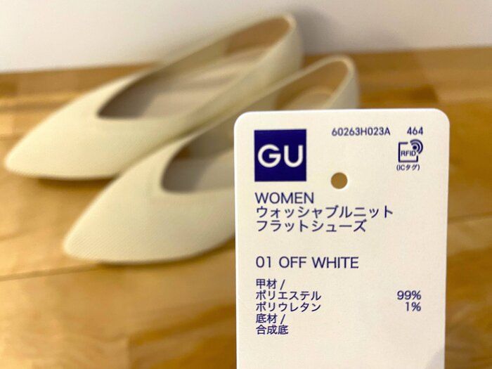 【GU】洗えるの？！これなら白でも安心！ウオッシャブルニットフラットシューズ