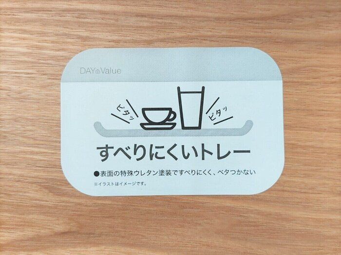 【ニトリ】もっと早く買えばよかった！すべりにくいトレーの滑らなさが神！