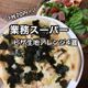 【業務スーパー】1枚70円!安すぎるのに美味しいピザ生地のアレンジ4選