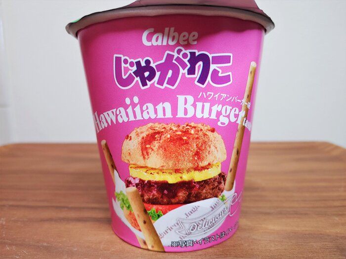 【じゃがりこ】新フレーバーは南国の味でリゾート気分？！『ハワイアンバーガー味』を食レポ！