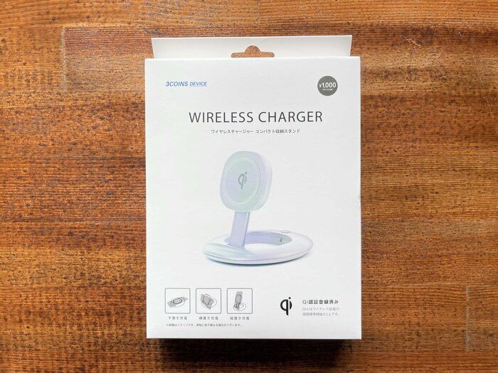 【3COINS】これで1,000円って本当⁈想像を超えた感動の「ワイヤレス充電器」