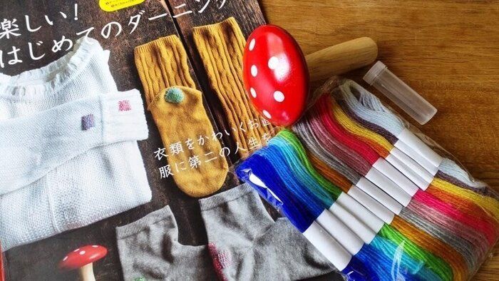 【3000万貯まるコツ(175)】ダーニング、始めました☆