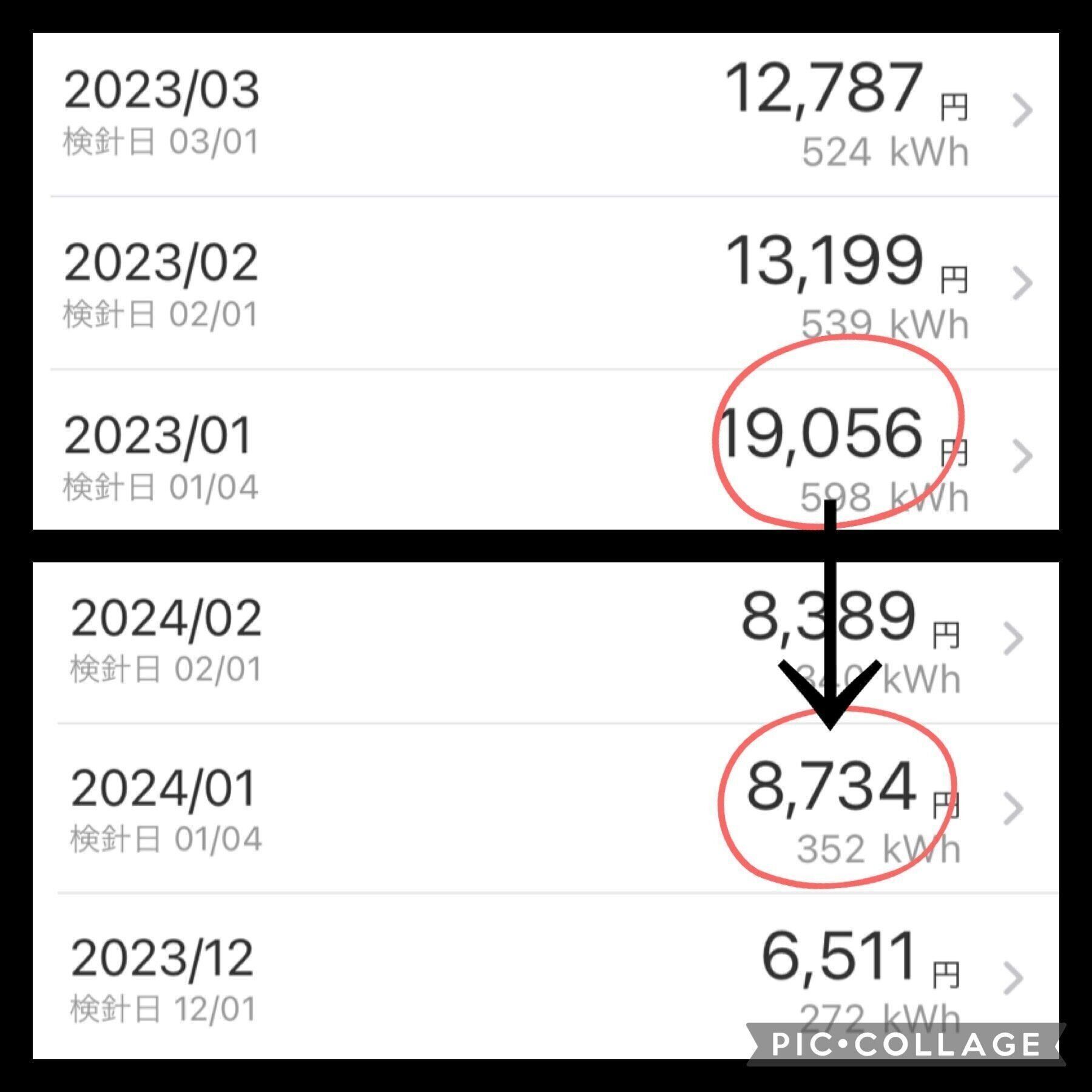 【築古団地生活】電気代を約1万円安くするために"やめた"こと