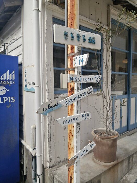 【赤穂】キラキラ坂へ犬連れ日帰り旅行